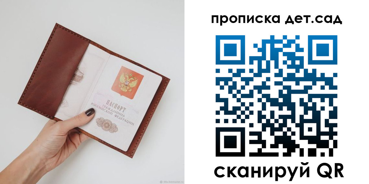 купить прописку в Невинномысске